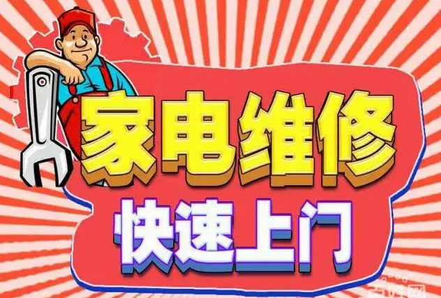 小榄镇美的燃气灶维修